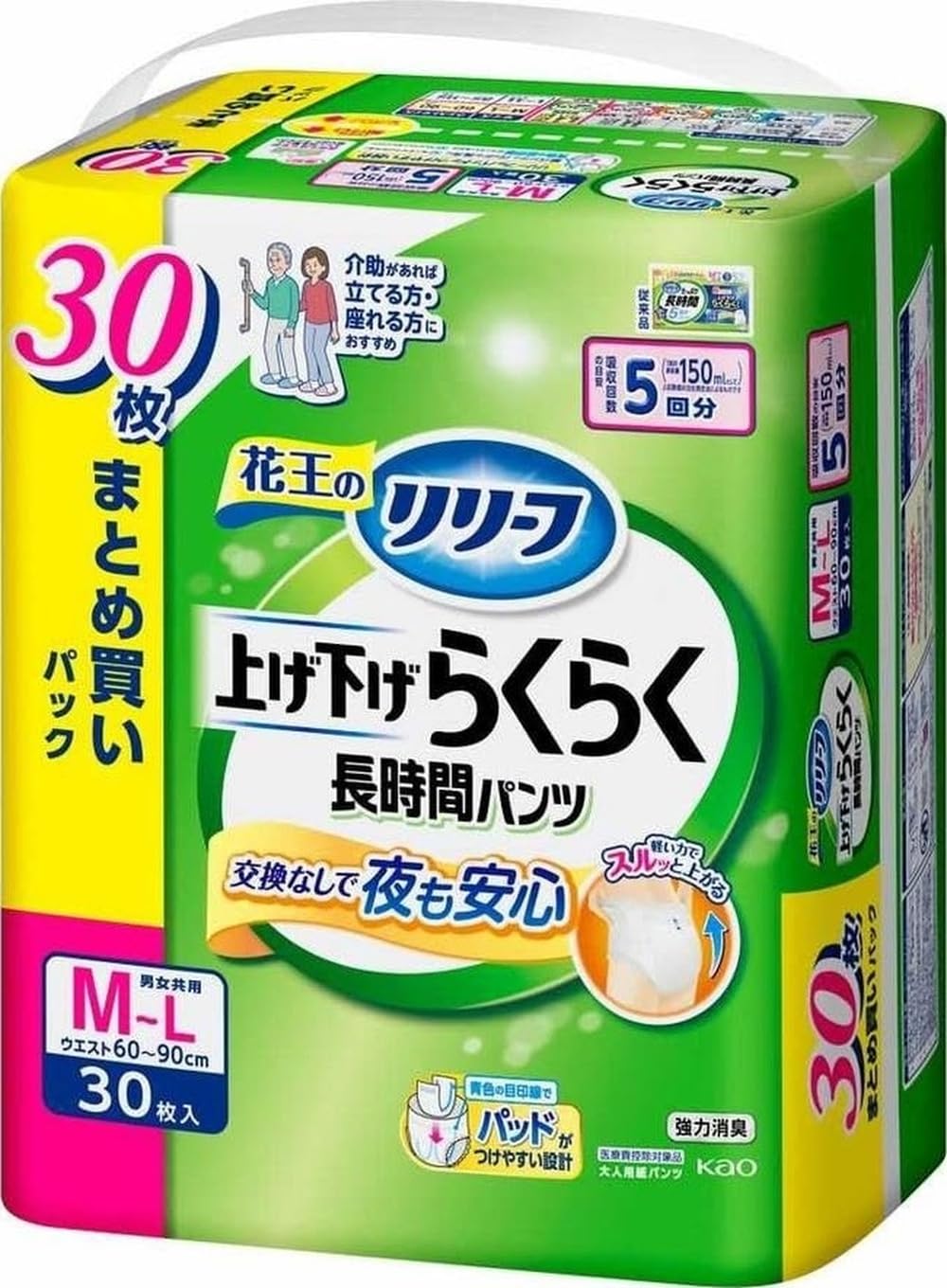 Amazon.co.jp: 花王 リリーフ 上げ下げらくらく長時間パンツ 5回分 M-L